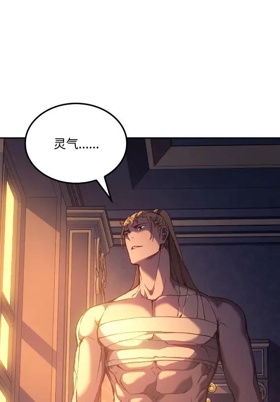 《拳王转世》30 破坏之角（4） 第91页