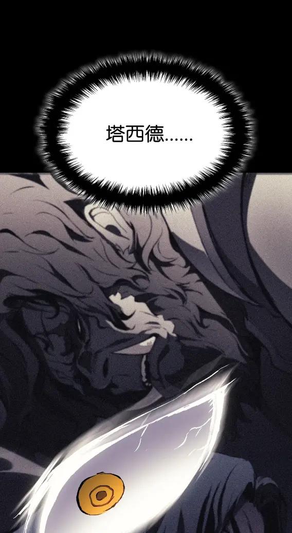 《拳王转世》30 破坏之角（4） 第15页