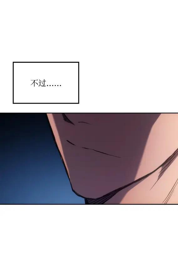 《拳王转世》30 破坏之角（4） 第48页