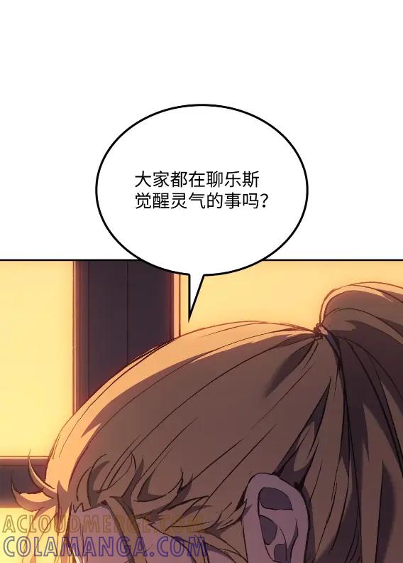 《拳王转世》30 破坏之角（4） 第89页