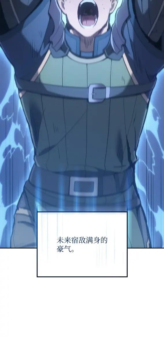 《拳王转世》30 破坏之角（4） 第23页