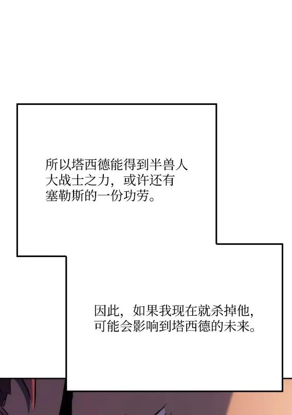 《拳王转世》30 破坏之角（4） 第60页