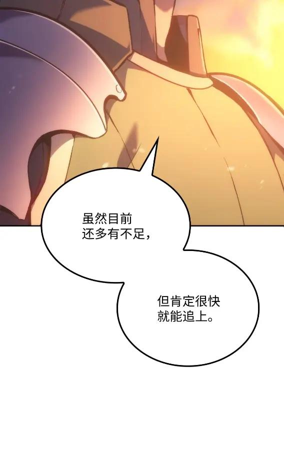 《拳王转世》30 破坏之角（4） 第110页