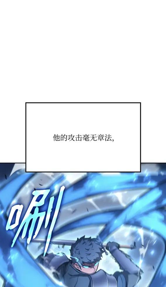 《拳王转世》30 破坏之角（4） 第2页