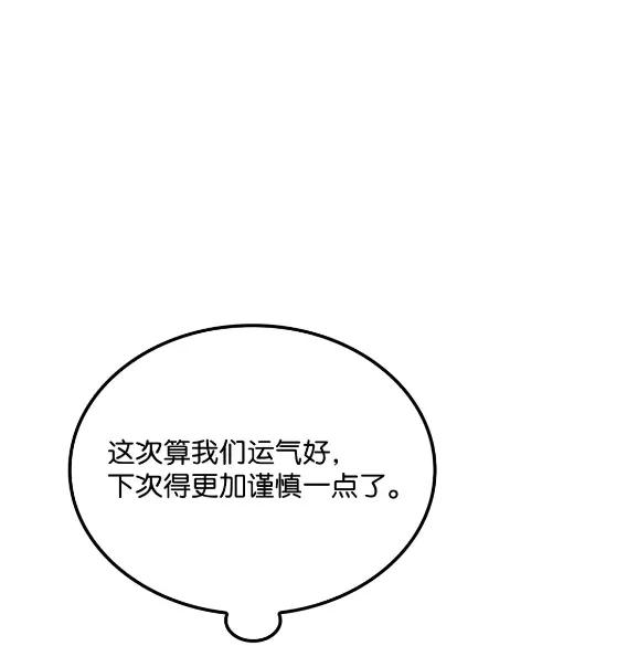 《拳王转世》30 破坏之角（4） 第79页