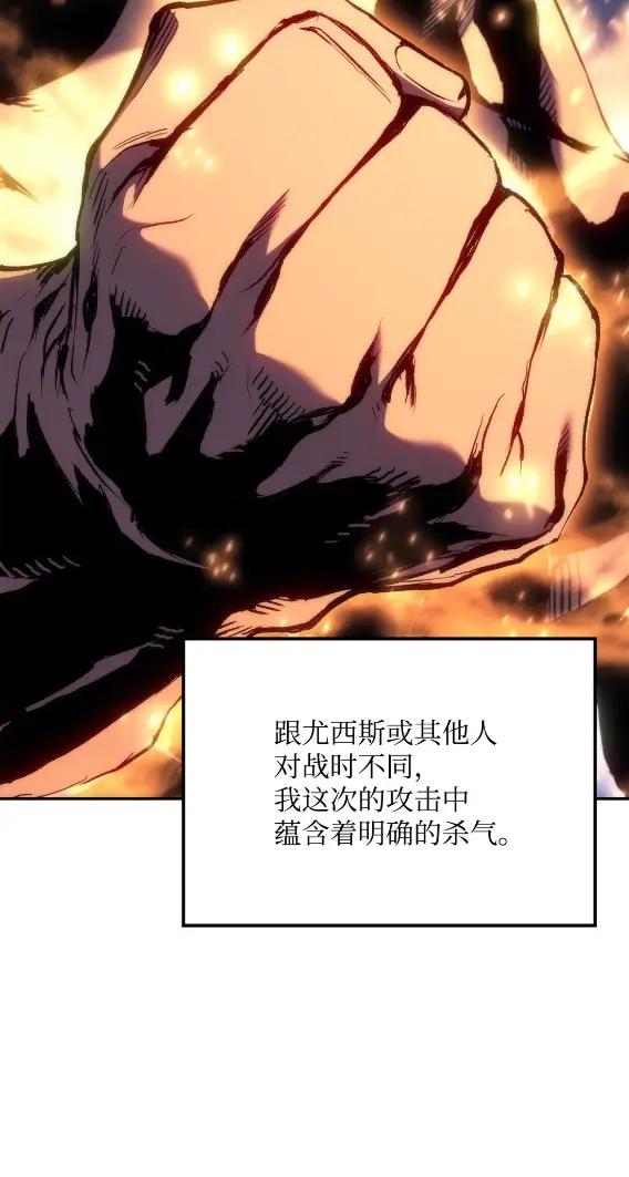 《拳王转世》30 破坏之角（4） 第40页