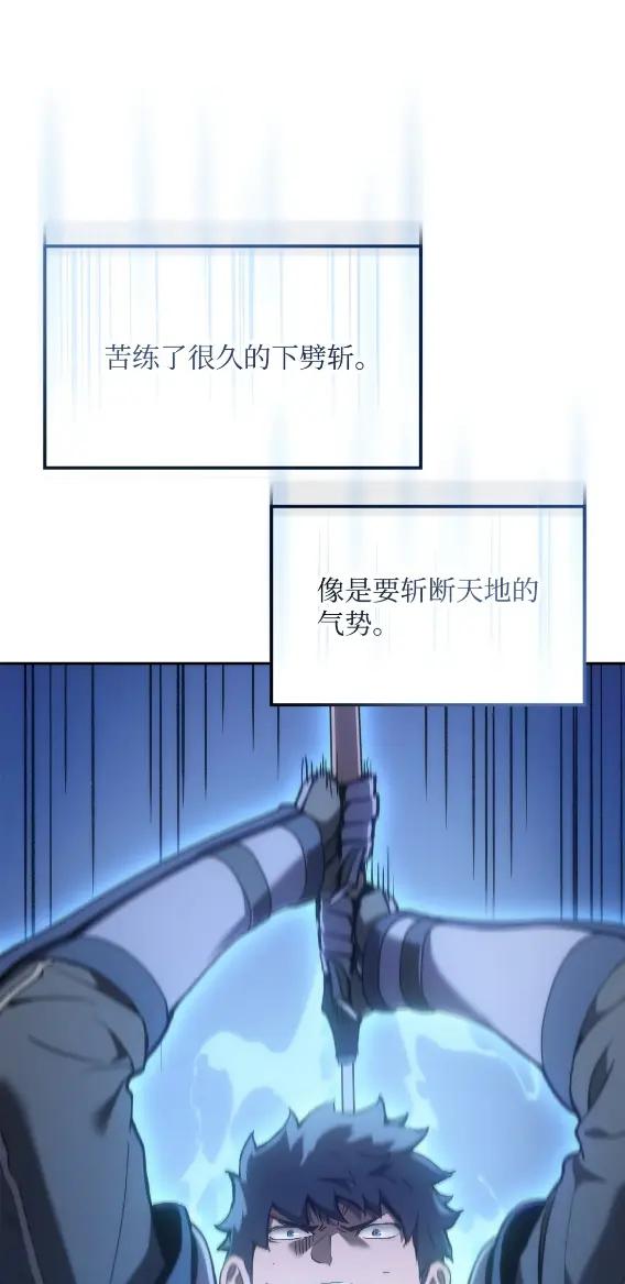 《拳王转世》30 破坏之角（4） 第22页