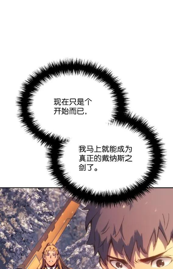 《拳王转世》30 破坏之角（4） 第111页