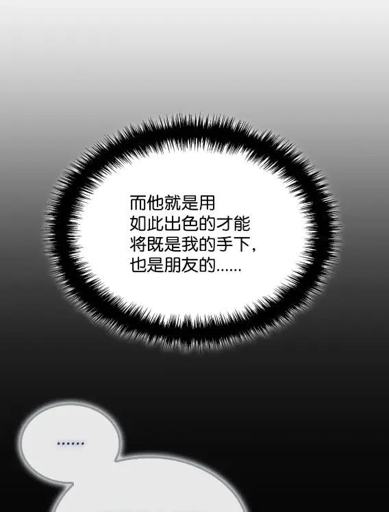 《拳王转世》30 破坏之角（4） 第12页
