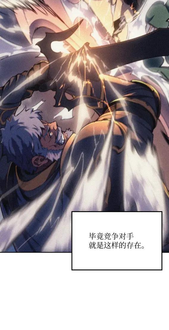 《拳王转世》30 破坏之角（4） 第59页