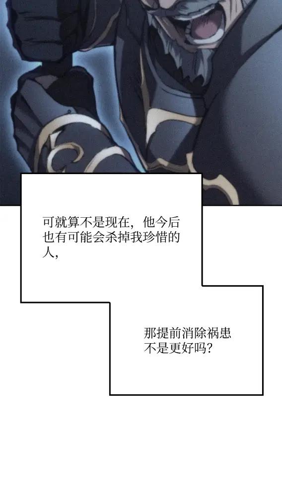 《拳王转世》30 破坏之角（4） 第47页