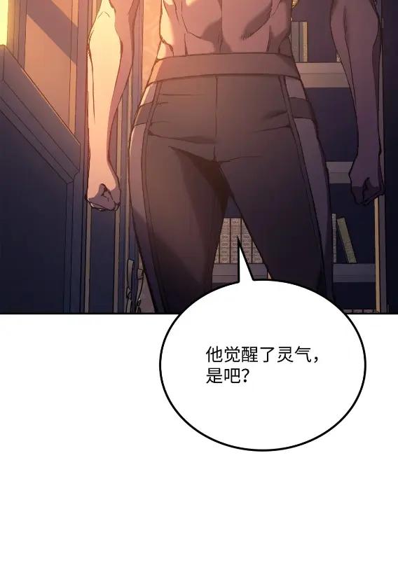 《拳王转世》30 破坏之角（4） 第92页