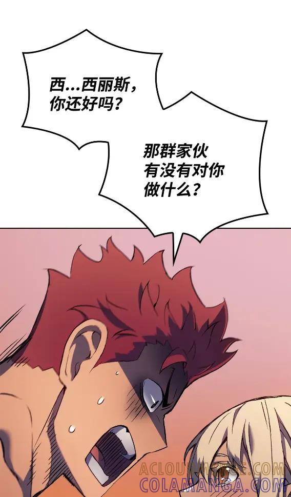 《拳王转世》30 破坏之角（4） 第77页