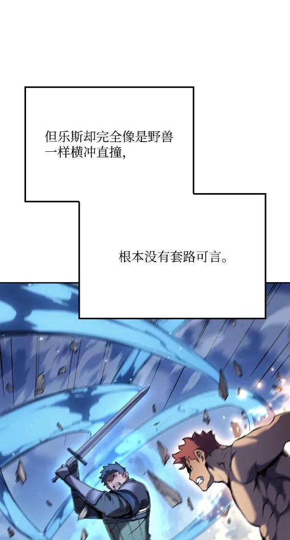 《拳王转世》30 破坏之角（4） 第6页