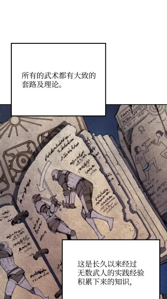 《拳王转世》30 破坏之角（4） 第4页