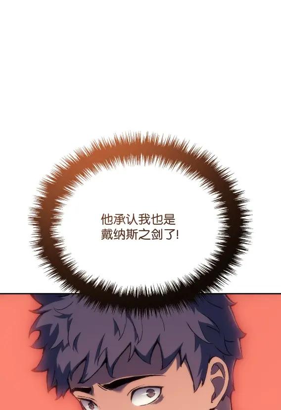 《拳王转世》30 破坏之角（4） 第122页