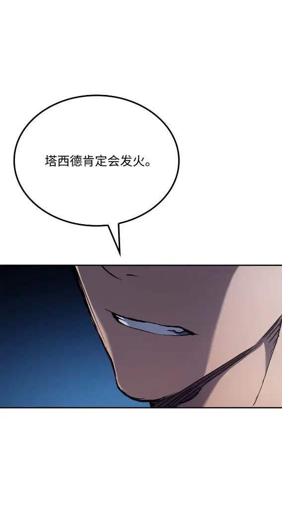 《拳王转世》30 破坏之角（4） 第51页