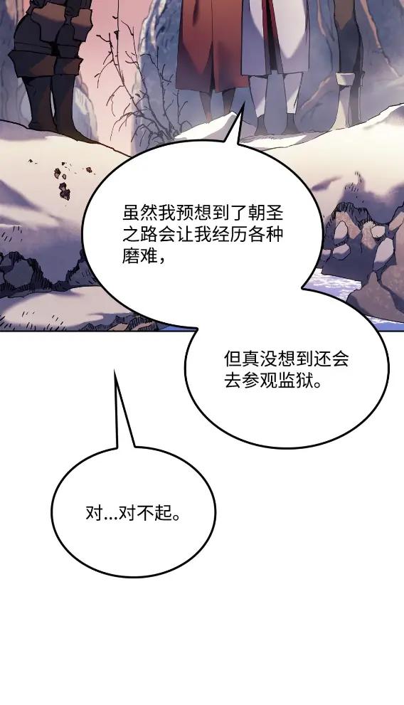 《拳王转世》30 破坏之角（4） 第74页
