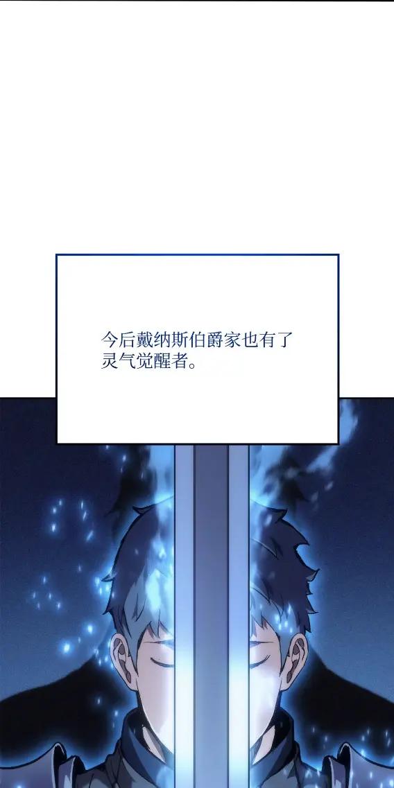 《拳王转世》30 破坏之角（4） 第96页