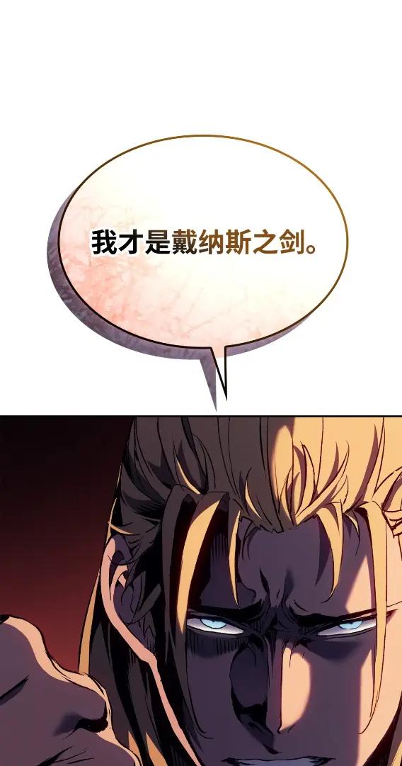 《拳王转世》30 破坏之角（4） 第104页