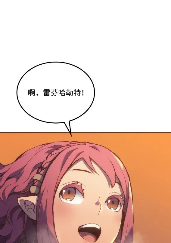 《拳王转世》30 破坏之角（4） 第71页