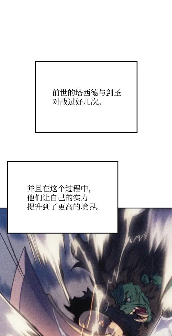 《拳王转世》30 破坏之角（4） 第58页