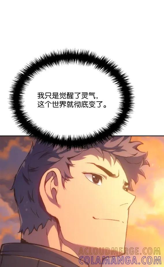 《拳王转世》30 破坏之角（4） 第109页