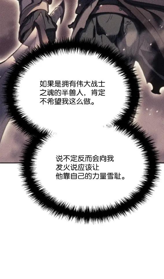 《拳王转世》30 破坏之角（4） 第50页