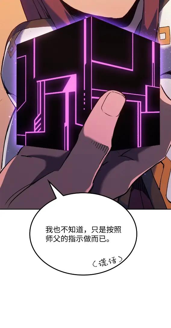 《拳王转世》30 破坏之角（4） 第82页