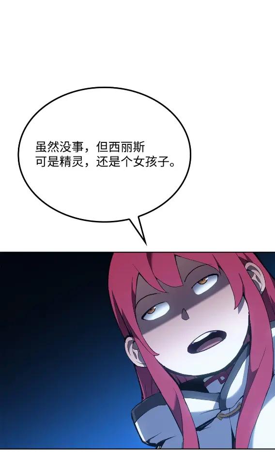 《拳王转世》30 破坏之角（4） 第75页
