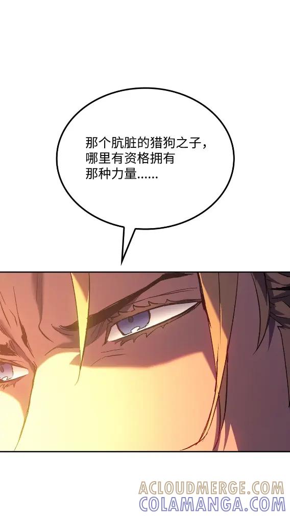 《拳王转世》30 破坏之角（4） 第93页