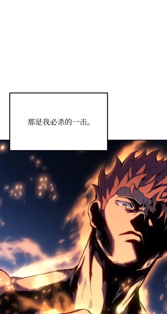 《拳王转世》30 破坏之角（4） 第39页
