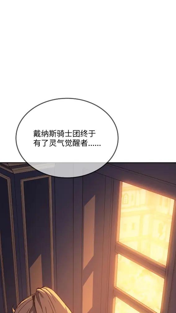 《拳王转世》30 破坏之角（4） 第87页