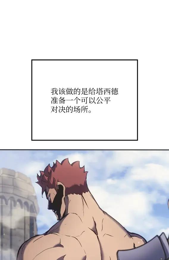 《拳王转世》30 破坏之角（4） 第52页