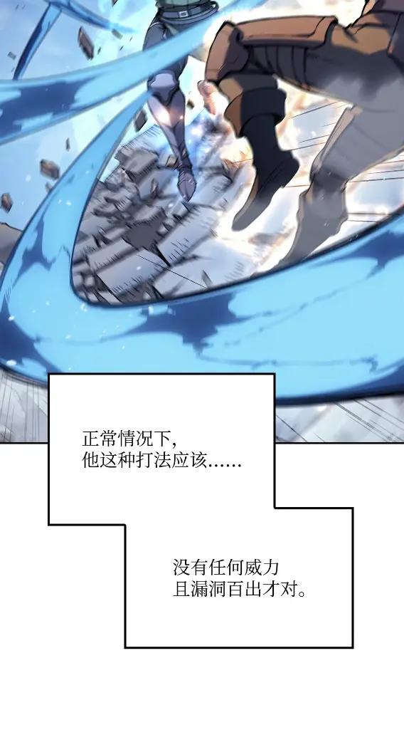 《拳王转世》30 破坏之角（4） 第7页