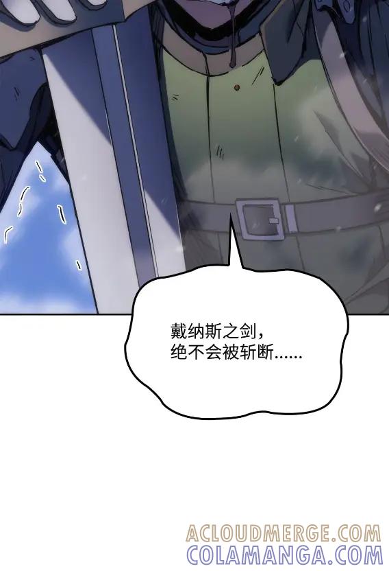 《拳王转世》30 破坏之角（4） 第37页