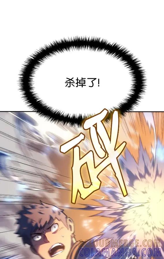 《拳王转世》30 破坏之角（4） 第17页