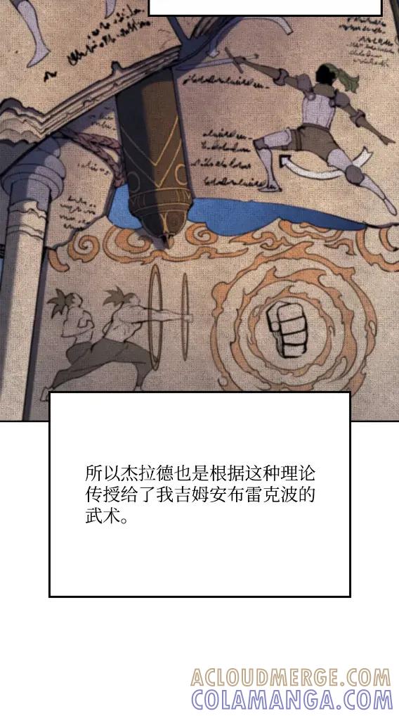 《拳王转世》30 破坏之角（4） 第5页