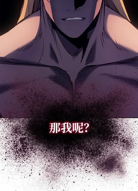 《拳王转世》30 破坏之角（4） 第99页