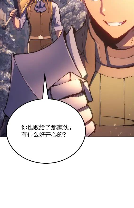 《拳王转世》30 破坏之角（4） 第112页