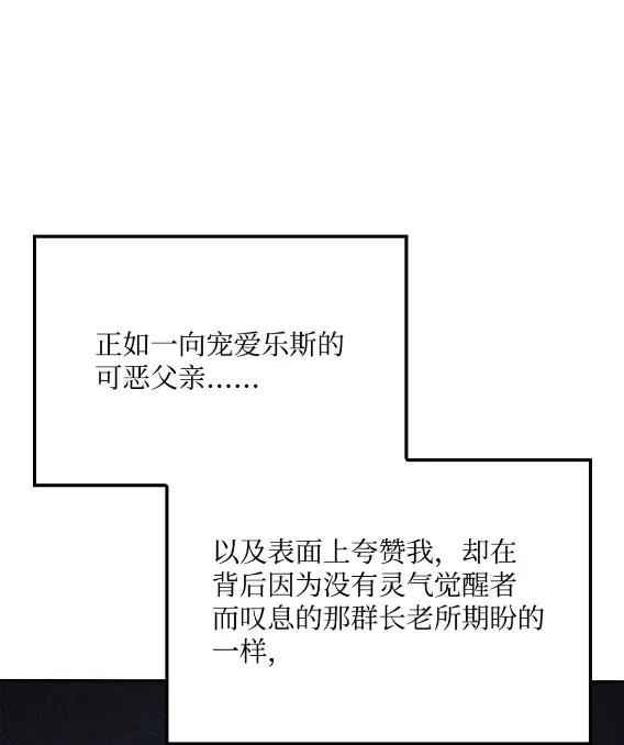 《拳王转世》30 破坏之角（4） 第94页