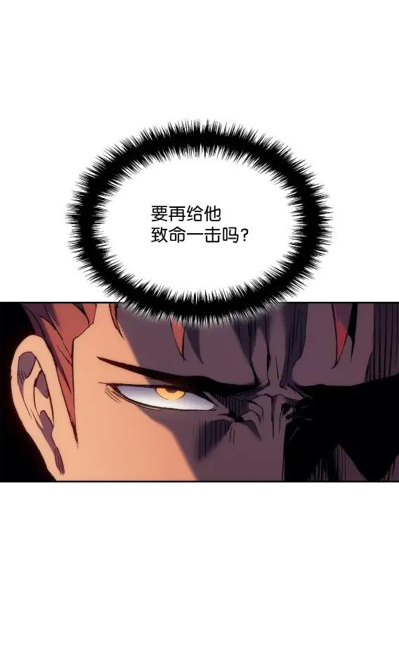 《拳王转世》30 破坏之角（4） 第43页