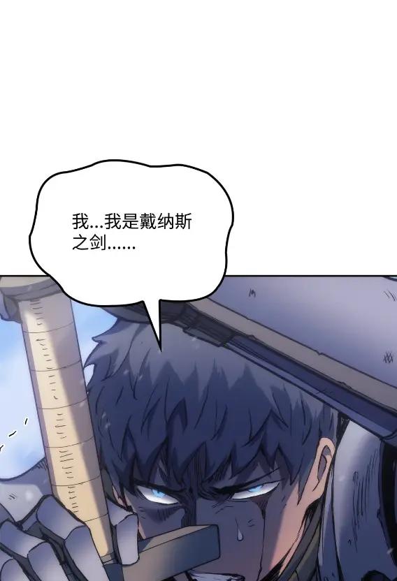 《拳王转世》30 破坏之角（4） 第36页