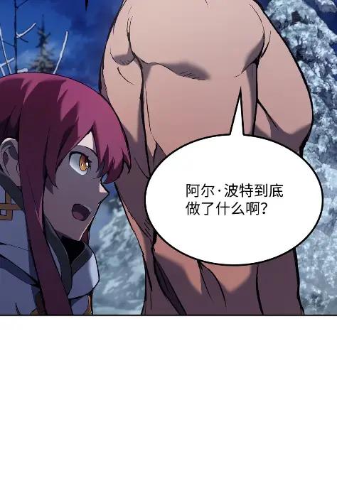 《拳王转世》31 一路向北（1） 第47页