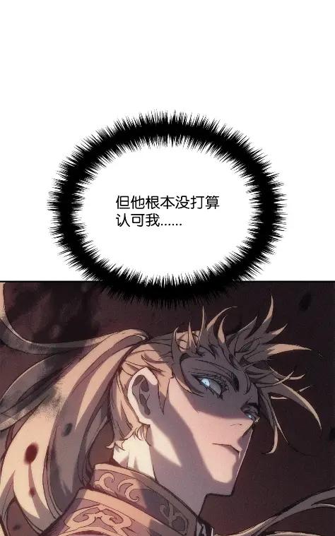 《拳王转世》31 一路向北（1） 第68页