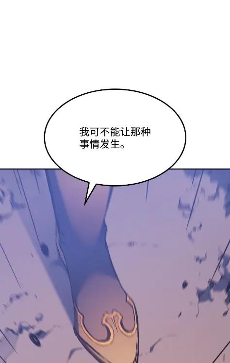 《拳王转世》31 一路向北（1） 第23页