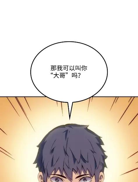 《拳王转世》31 一路向北（1） 第119页