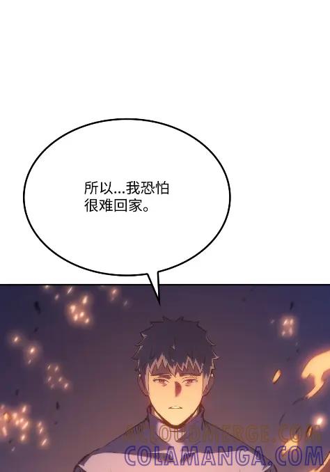 《拳王转世》31 一路向北（1） 第89页