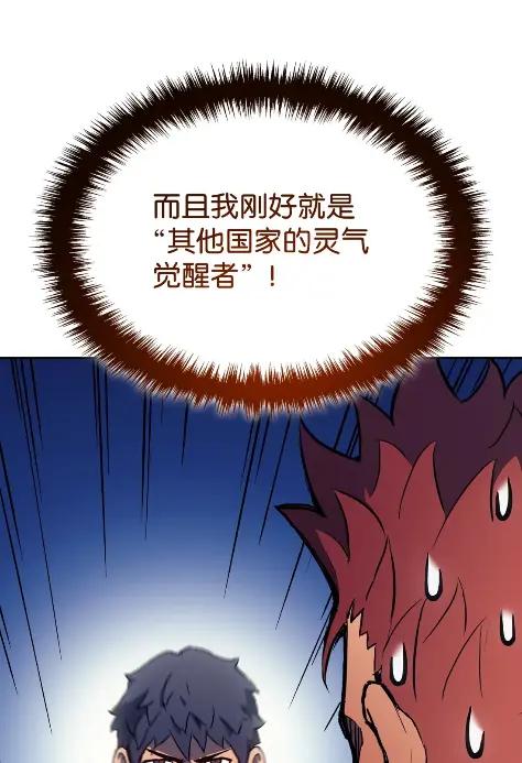 《拳王转世》31 一路向北（1） 第108页