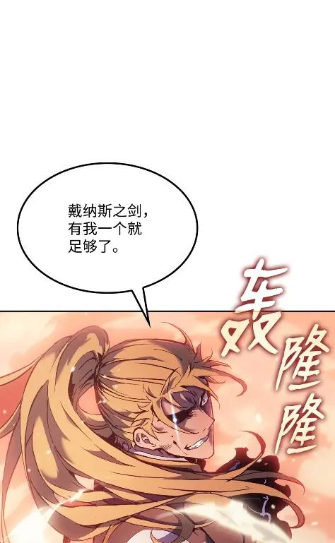 《拳王转世》31 一路向北（1） 第12页